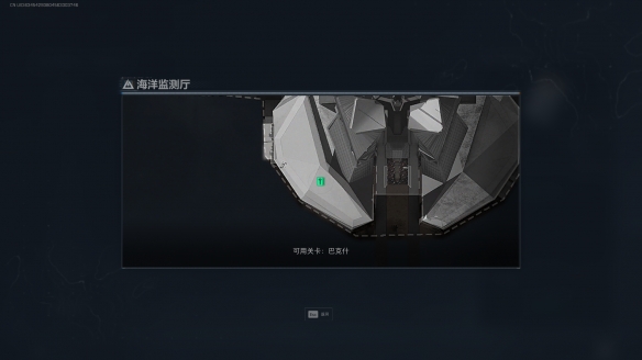 三角洲行动海洋监测厅在哪