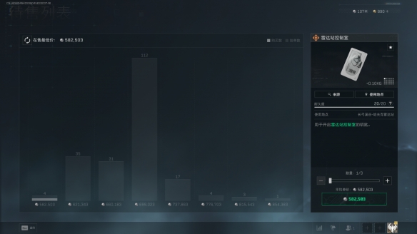 三角洲行动雷达站控制室在哪