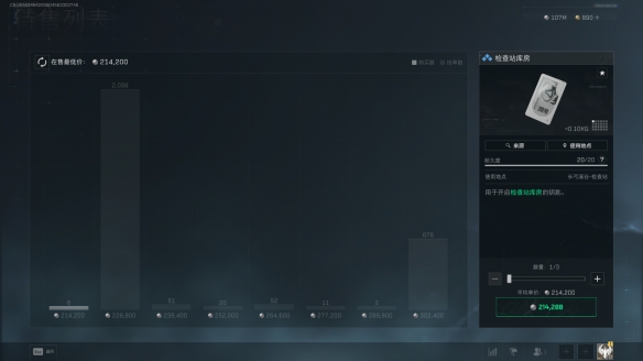 三角洲行动检查站库房在哪