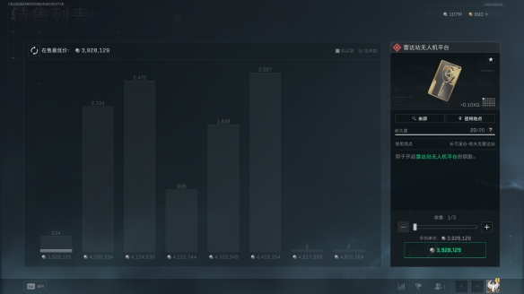 三角洲行动雷达站无人机平台在哪