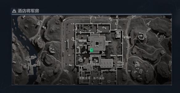 三角洲行动酒店将军房在哪