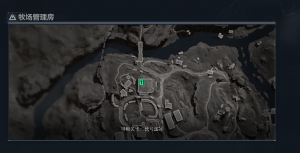 三角洲行动牧场管理房在哪