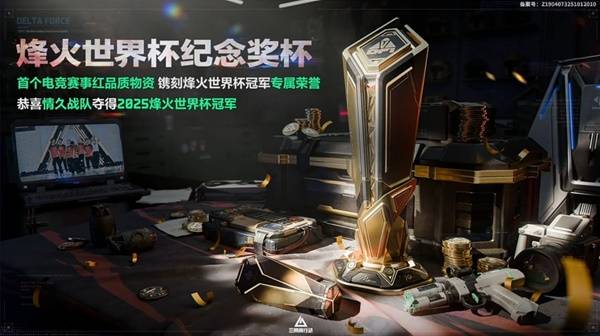 三角洲行动巴克什烽火纪念杯刷新点在哪