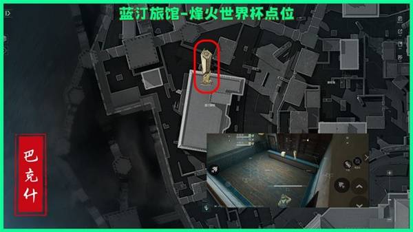 三角洲行动巴克什烽火纪念杯刷新点在哪