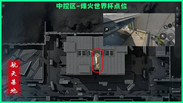 三角洲行动航天基地烽火纪念杯刷新点在哪