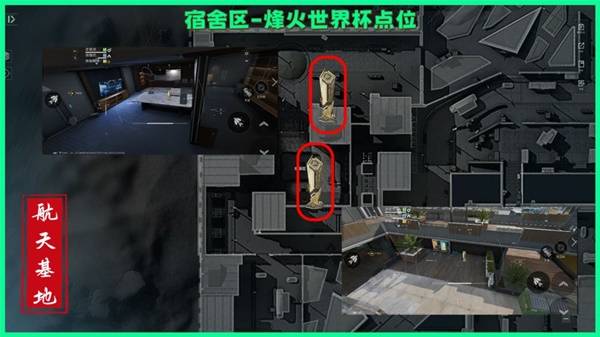 三角洲行动航天基地烽火纪念杯刷新点在哪