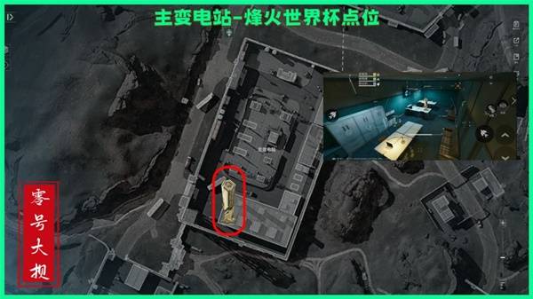 三角洲行动零号大坝烽火纪念杯刷新点在哪