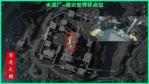 三角洲行动零号大坝烽火纪念杯刷新点在哪