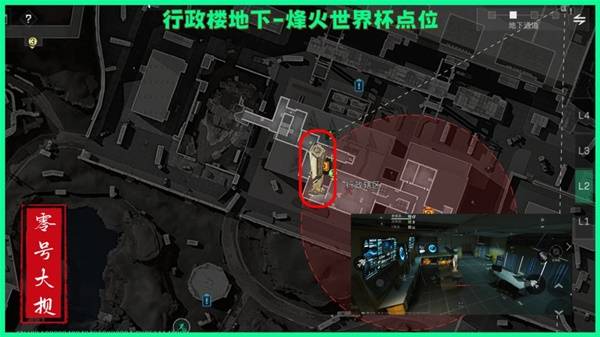 三角洲行动零号大坝烽火纪念杯刷新点在哪