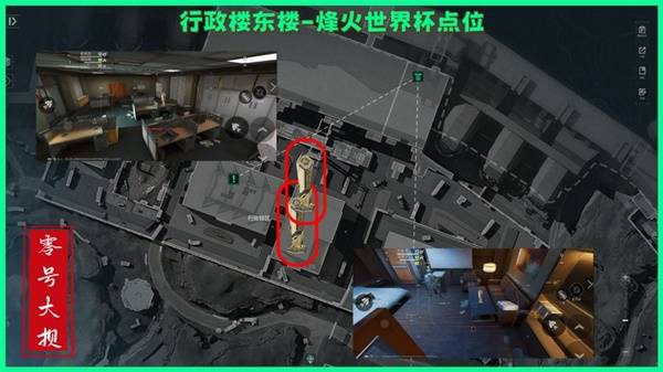 三角洲行动零号大坝烽火纪念杯刷新点在哪