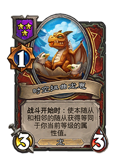 炉石传说34.2补丁更新内容介绍