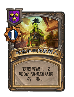 炉石传说34.2补丁更新内容介绍