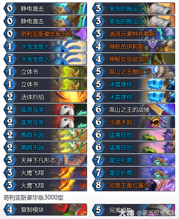 炉石传说12月哈加莎萨卡组代码推荐2025