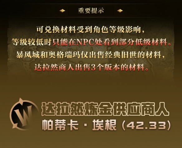 魔兽世界时光服泰坦碎片在哪换