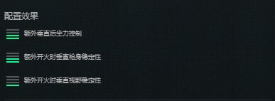 三角洲行动s7赛季AUG改枪方案