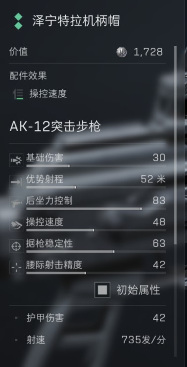 三角洲行动s7赛季AK12改枪方案