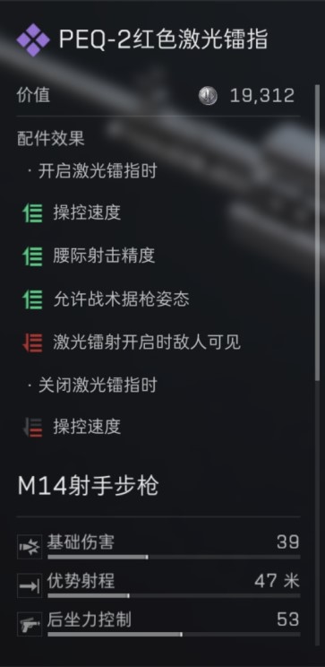 三角洲行动s7赛季m14改枪方案