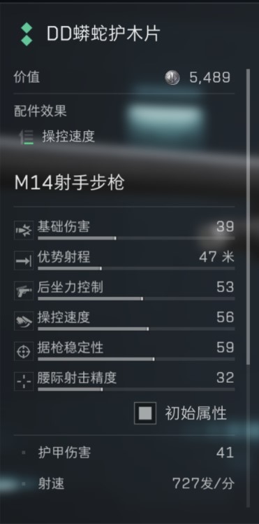 三角洲行动s7赛季m14改枪方案