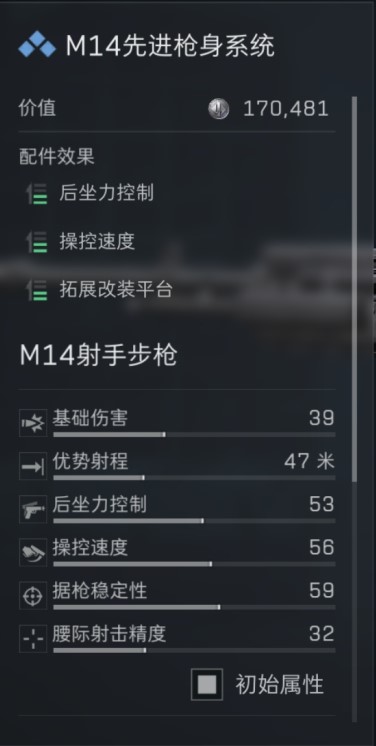 三角洲行动s7赛季m14改枪方案