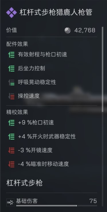 三角洲行动s7赛季杠杆式步枪改枪方案