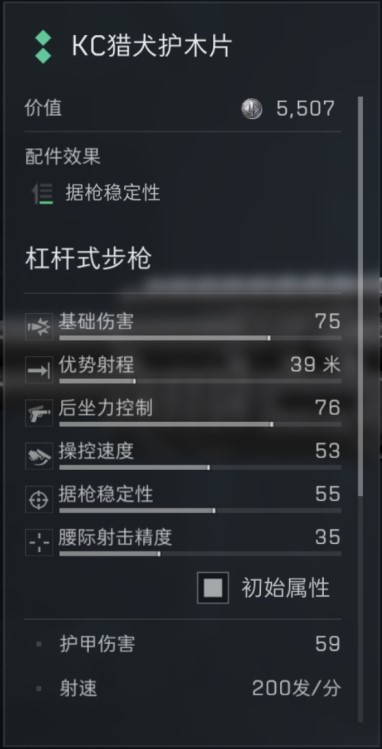 三角洲行动s7赛季杠杆式步枪改枪方案