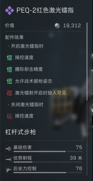 三角洲行动s7赛季杠杆式步枪改枪方案