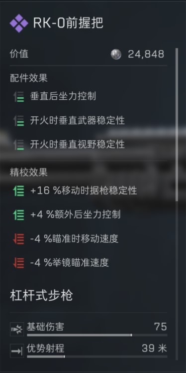 三角洲行动s7赛季杠杆式步枪改枪方案
