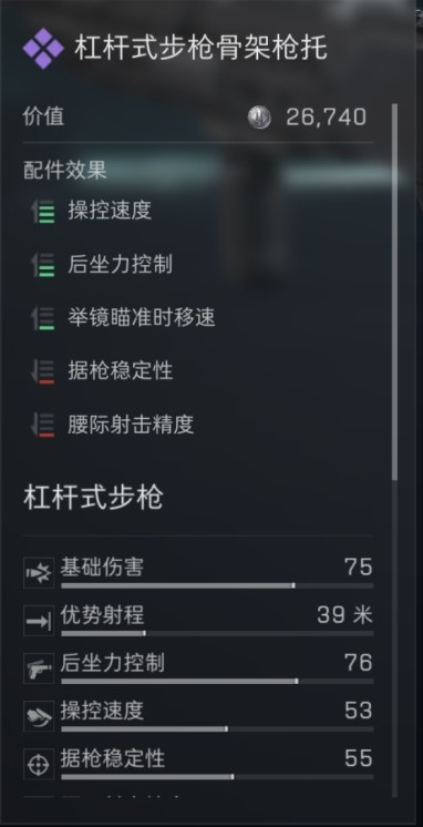三角洲行动s7赛季杠杆式步枪改枪方案
