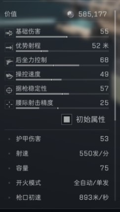 三角洲行动s7赛季M250改枪方案