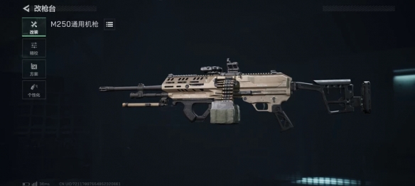 三角洲行动s7赛季M250改枪方案