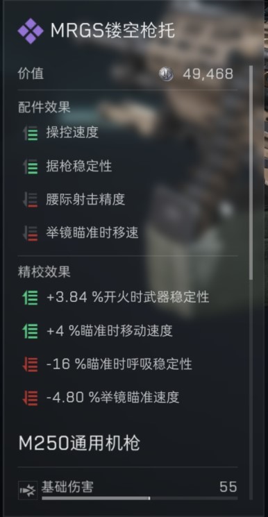 三角洲行动s7赛季M250改枪方案