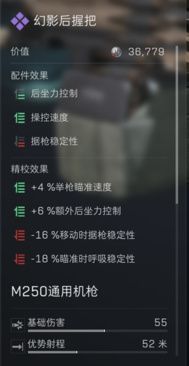 三角洲行动s7赛季M250改枪方案