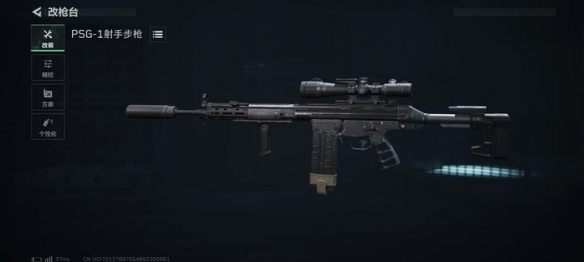 三角洲行动s7赛季PSG-1改枪方案