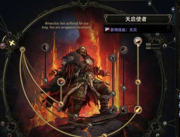 流放之路2德鲁伊职业介绍