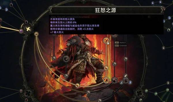 流放之路2德鲁伊职业介绍