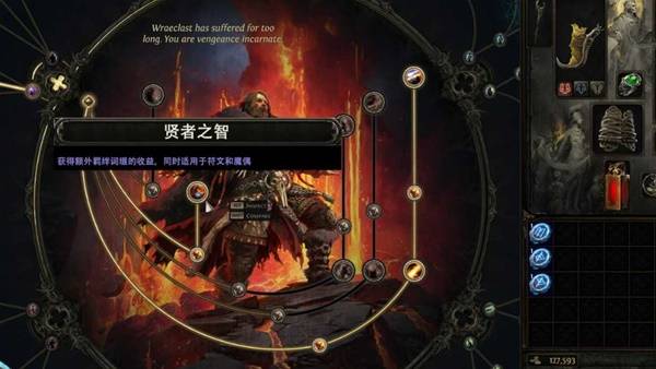 流放之路2德鲁伊职业介绍