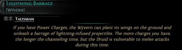 流放之路2 0.4新增宝石一览