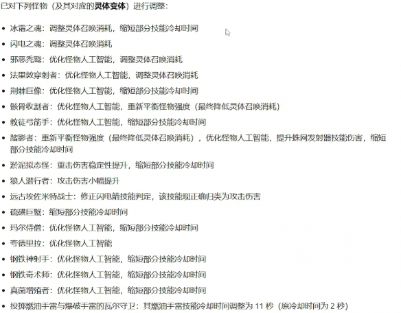 流放之路2 0.4加强灵体一览