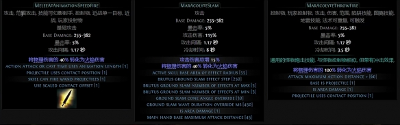 流放之路2 0.4加强灵体一览