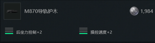 三角洲行动s7赛季M870改枪方案