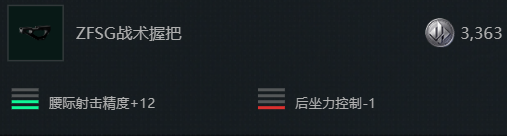 三角洲行动s7赛季M1014改枪方案