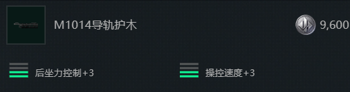 三角洲行动s7赛季M1014改枪方案