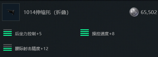 三角洲行动s7赛季M1014改枪方案