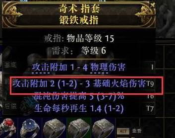 流放之路2 0.4拍拍熊德鲁伊开荒BD攻略