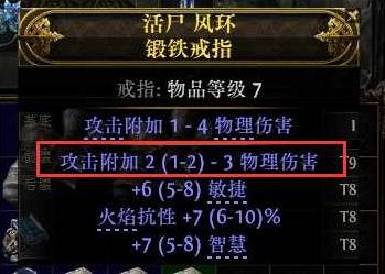 流放之路2 0.4拍拍熊德鲁伊开荒BD攻略