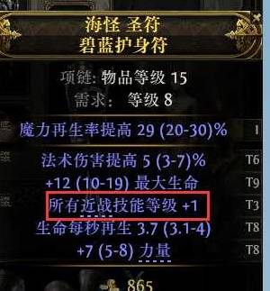 流放之路2 0.4拍拍熊德鲁伊开荒BD攻略