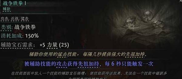 流放之路2 0.4拍拍熊德鲁伊开荒BD攻略