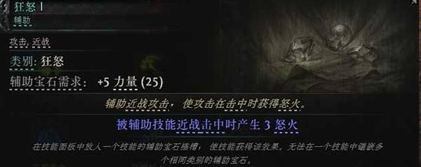 流放之路2 0.4拍拍熊德鲁伊开荒BD攻略