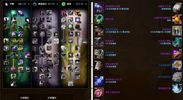 魔兽世界时光服DPS职业排名