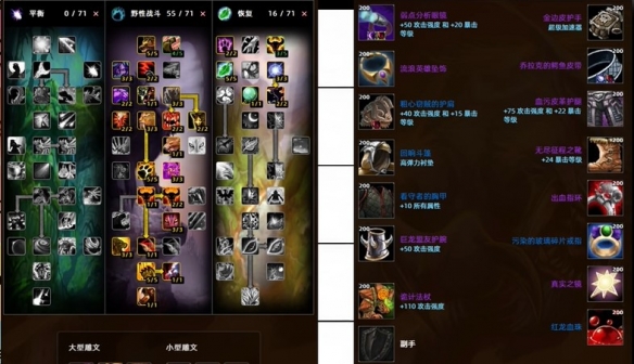 魔兽世界时光服DPS职业排名